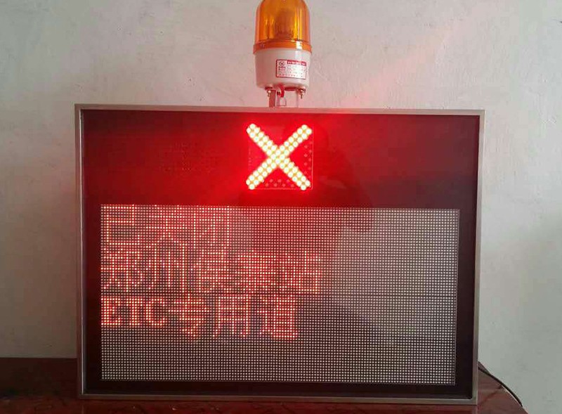 ETC收费显示屏